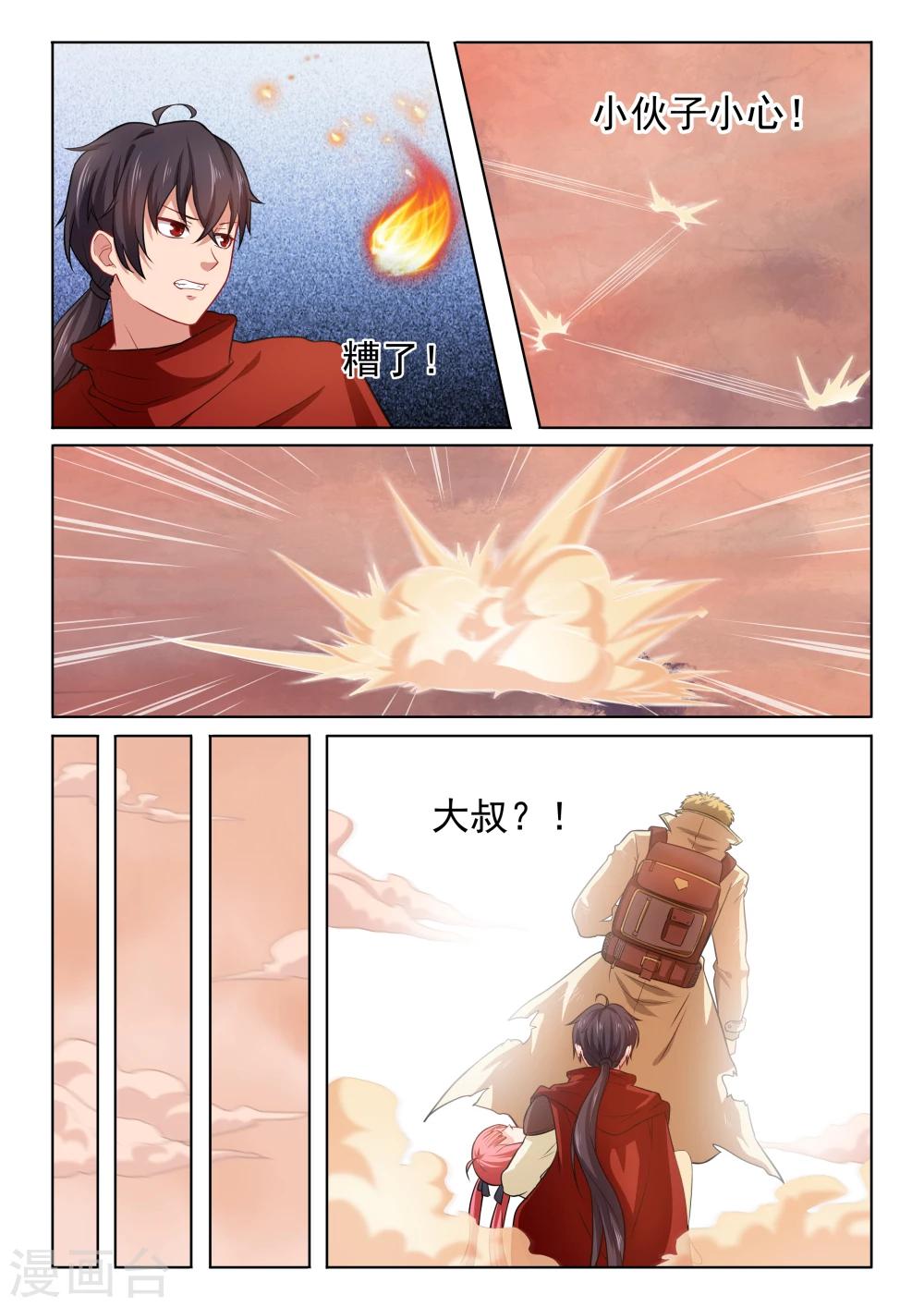 第54话 托付-第54话