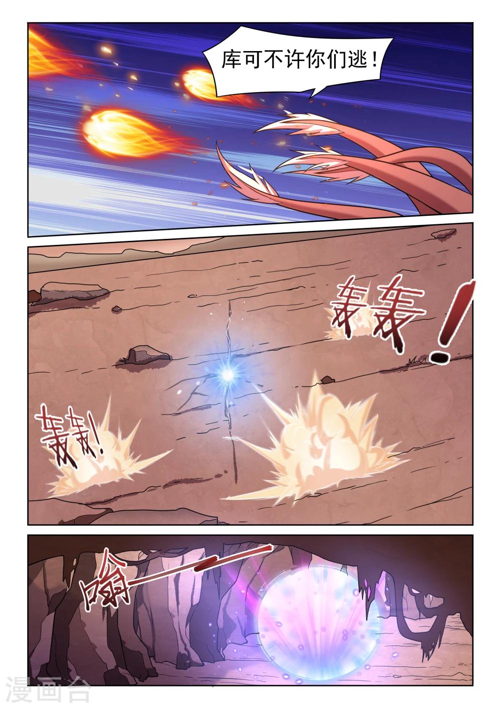 第54话 托付-第54话