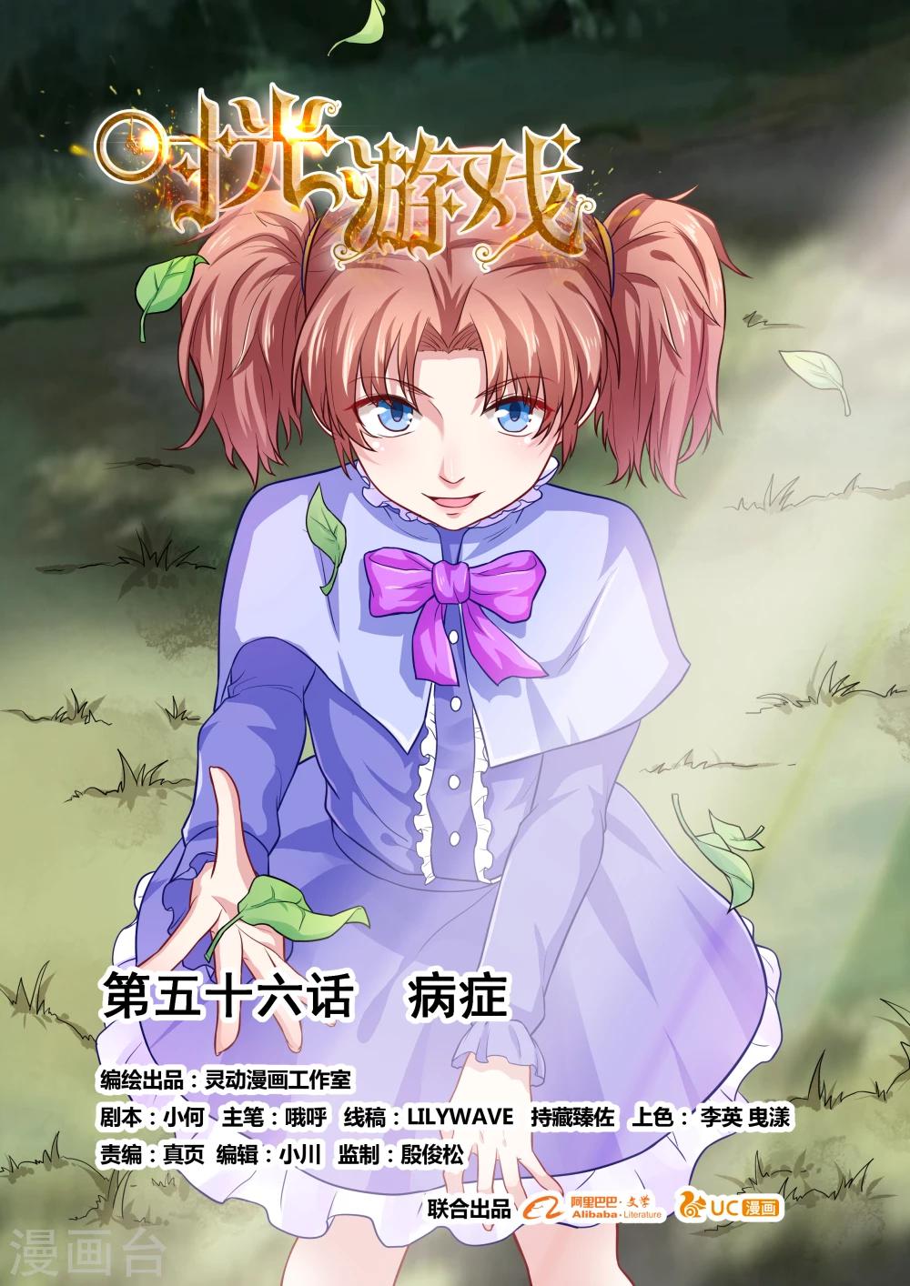 第56话 病症-第56话