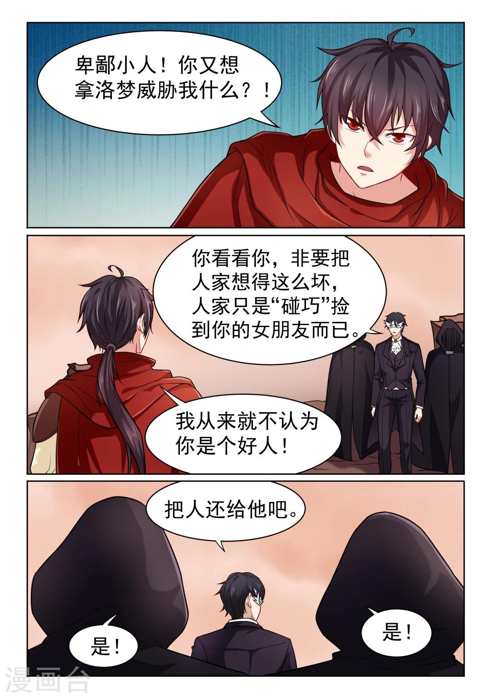 第56话 病症-第56话