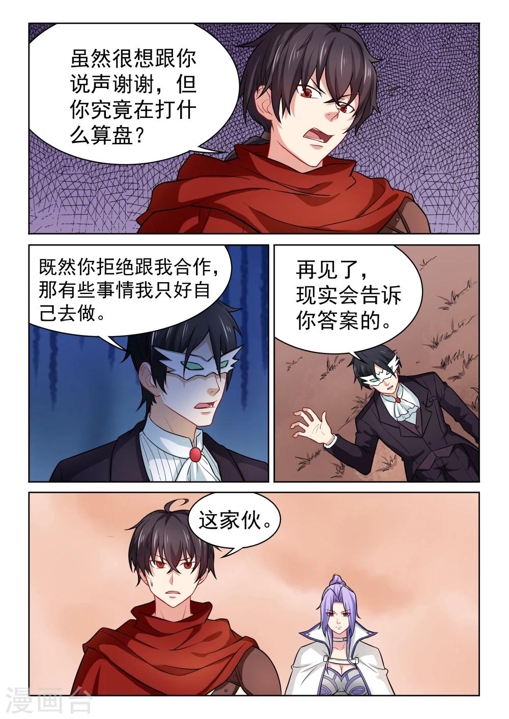 第56话 病症-第56话