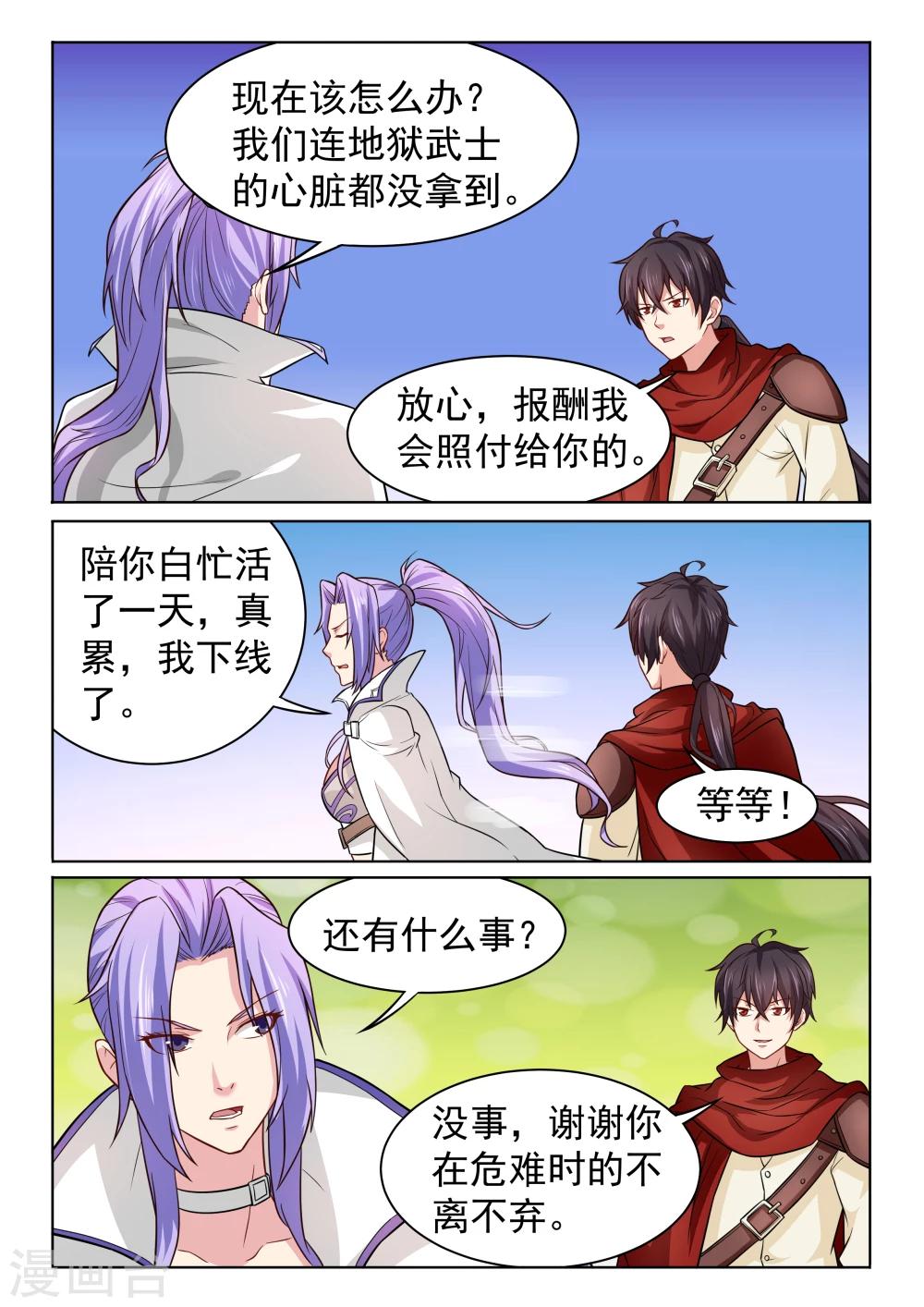 第56话 病症-第56话