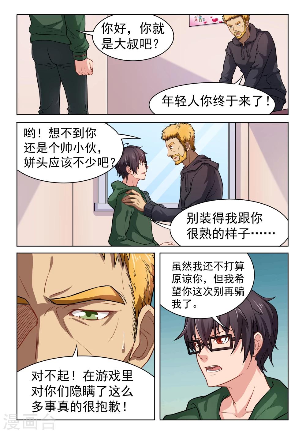 第56话 病症-第56话