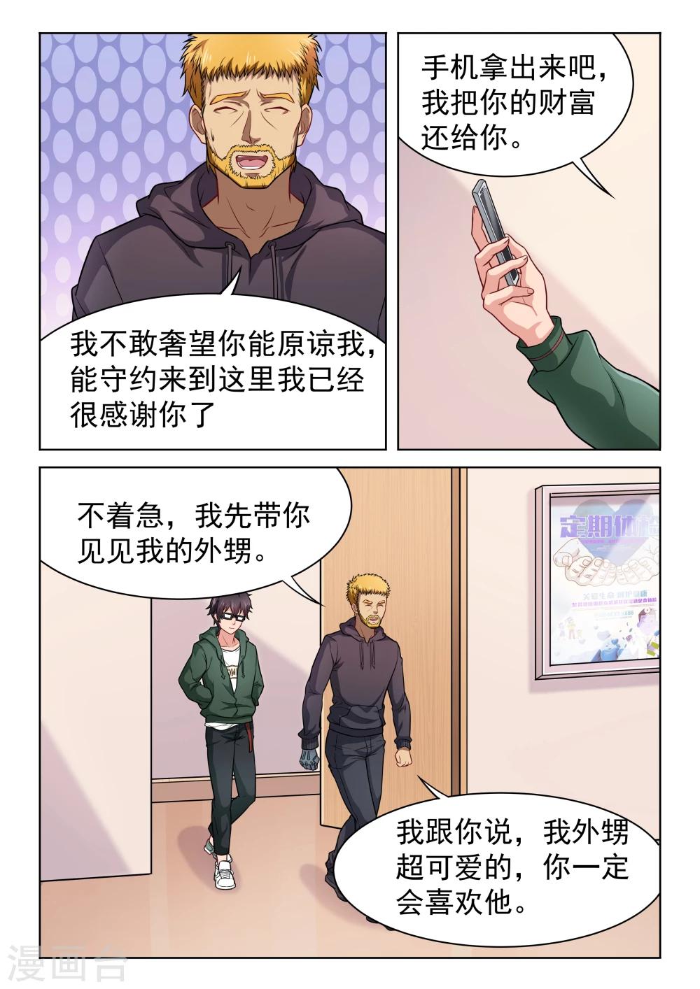 第56话 病症-第56话