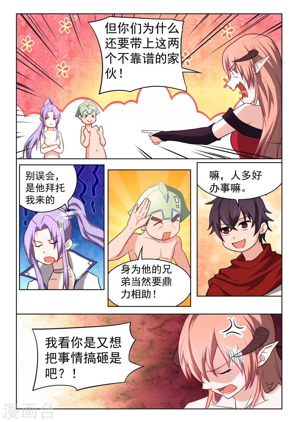 第58话 天狼-第58话