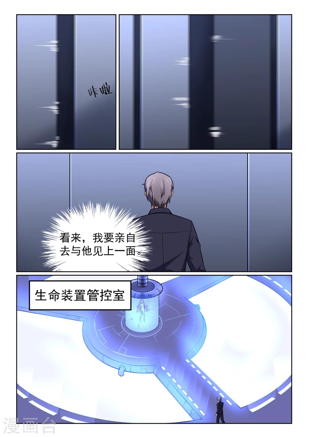 第58话 天狼-第58话