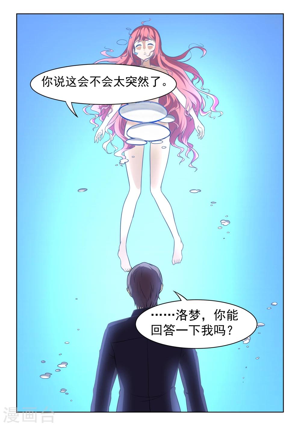 第58话 天狼-第58话