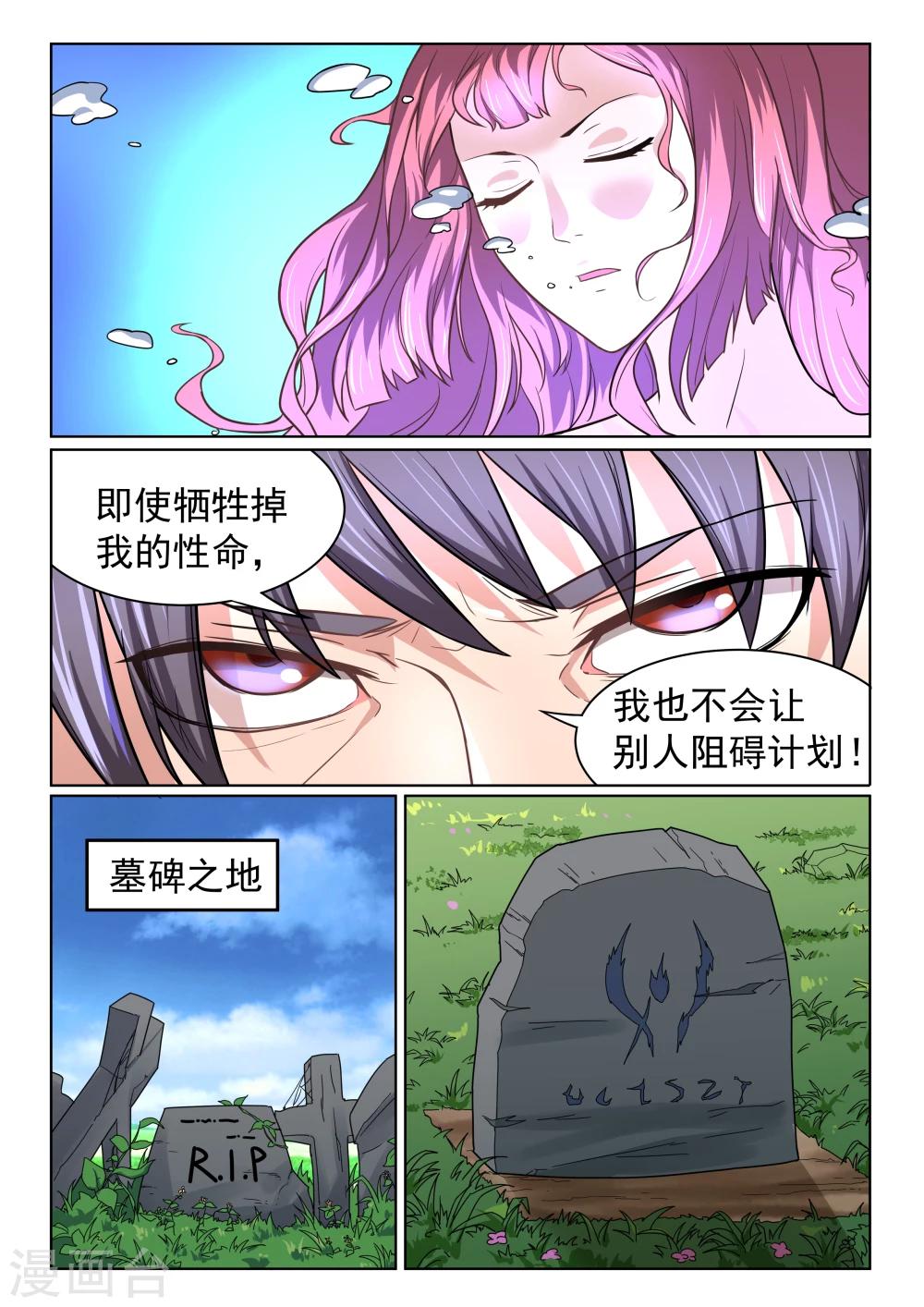 第58话 天狼-第58话