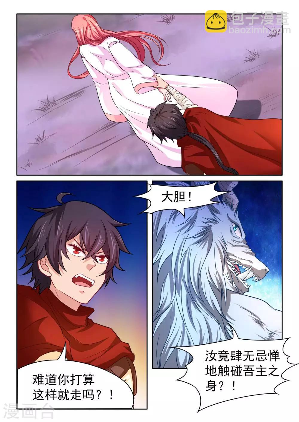 最终话 我就是你-第60话