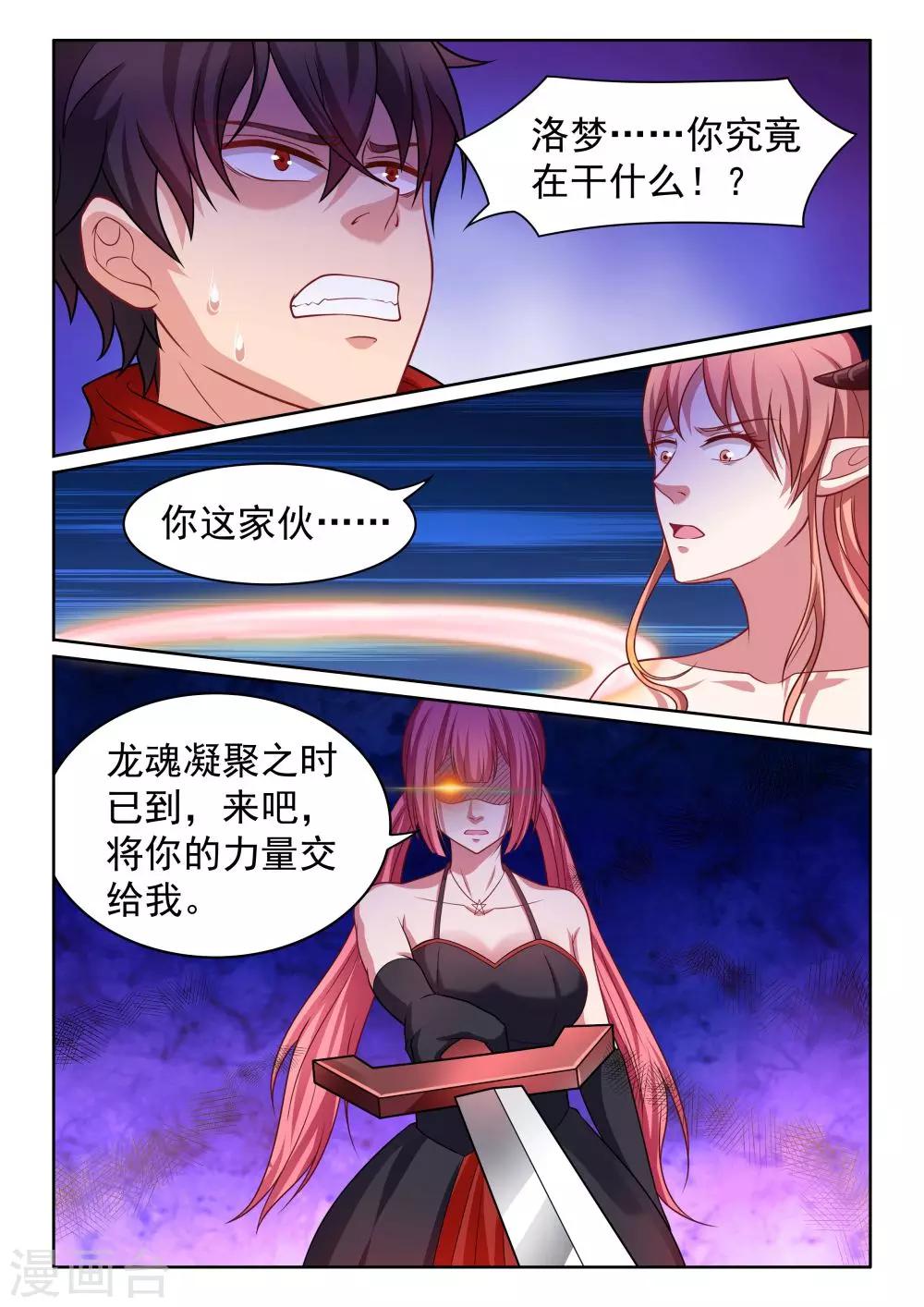 最终话 我就是你-第60话