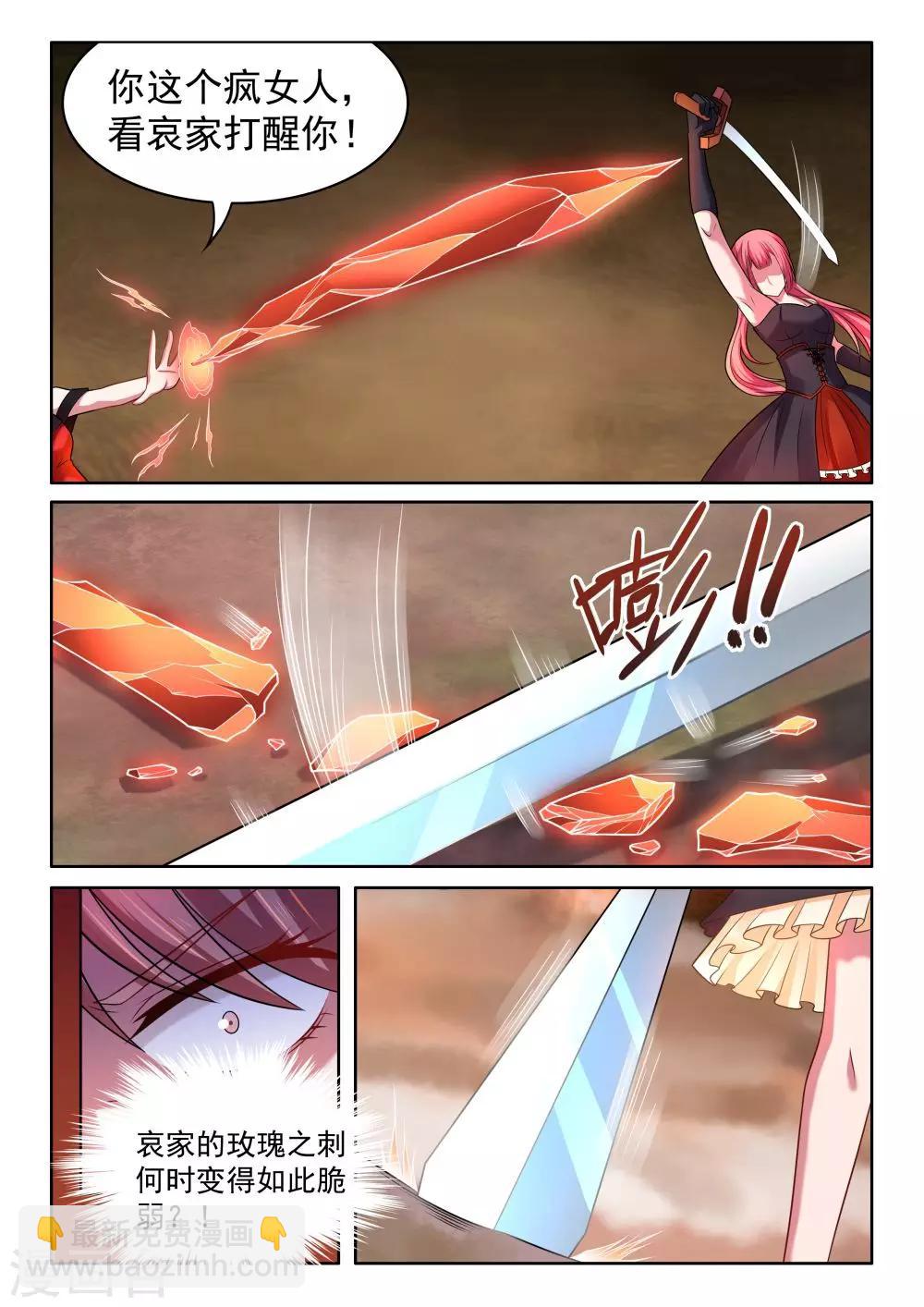 最终话 我就是你-第60话