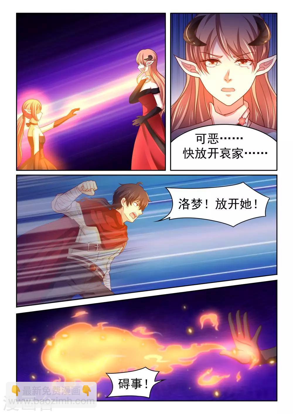 最终话 我就是你-第60话