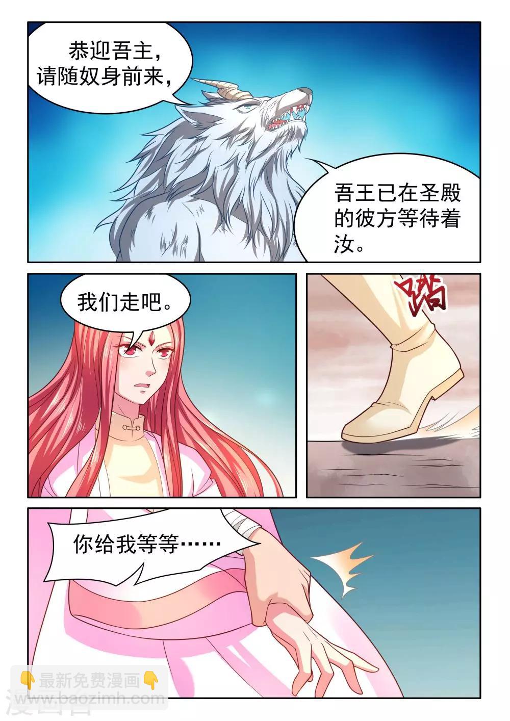 最终话 我就是你-第60话