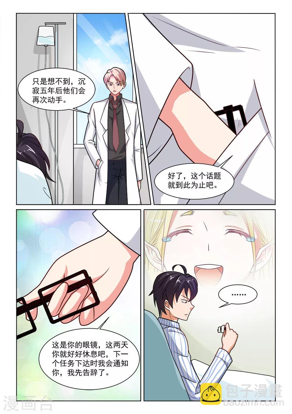 第8话 老博-第8话