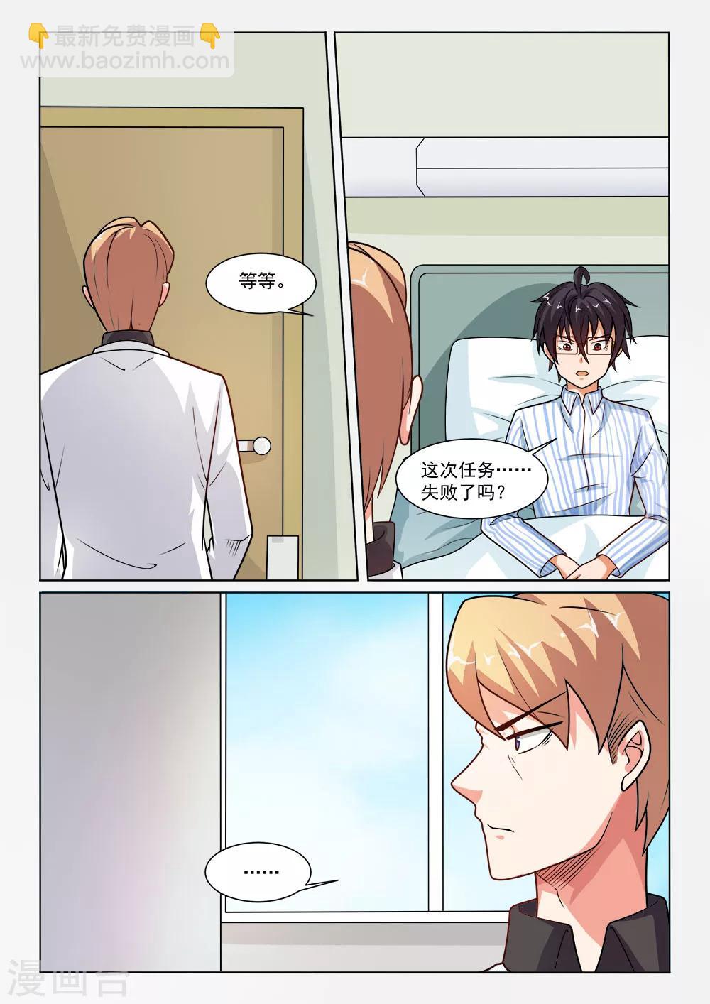 第8话 老博-第8话