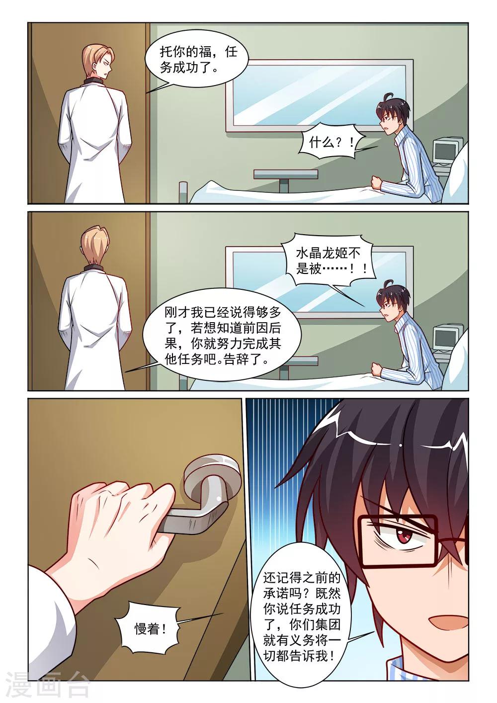 第8话 老博-第8话