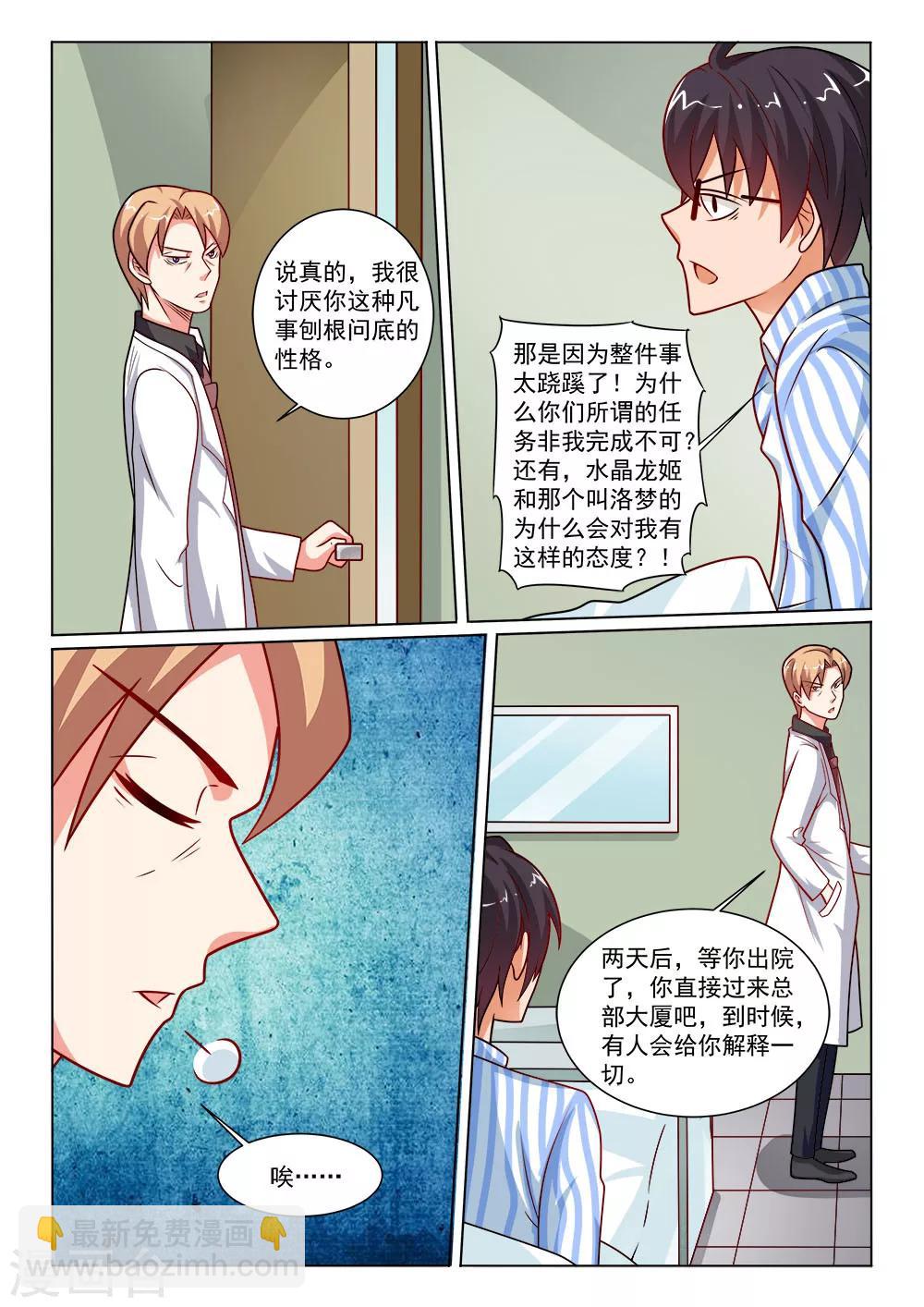 第8话 老博-第8话