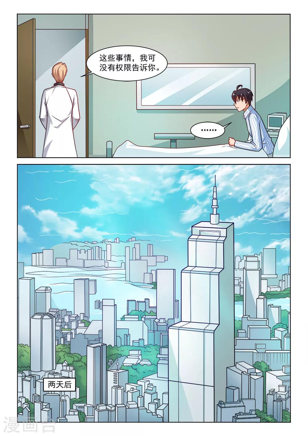 第8话 老博-第8话