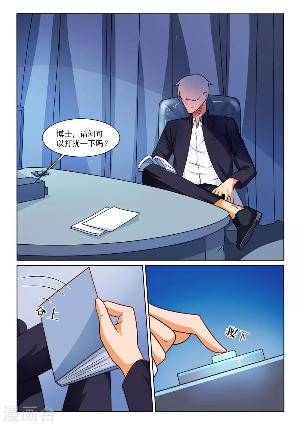 第8话 老博-第8话