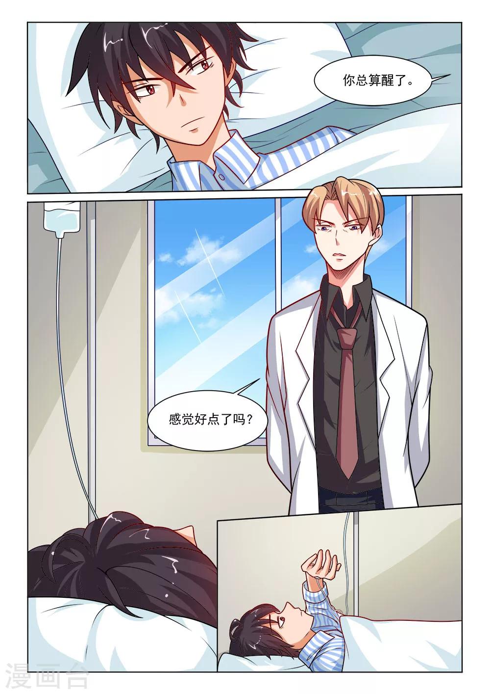 第8话 老博-第8话