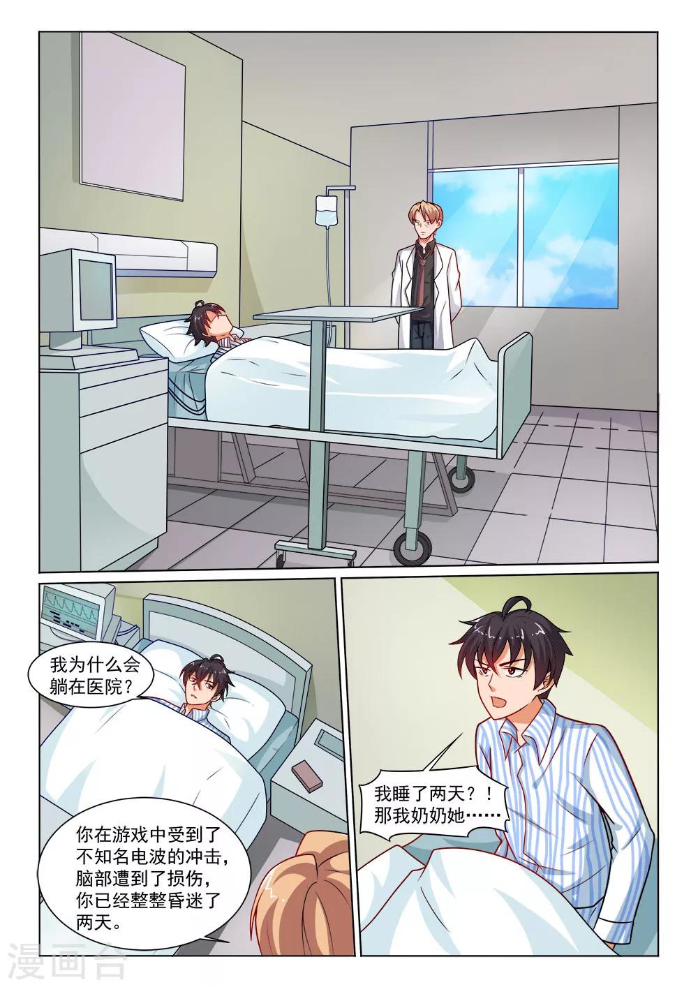 第8话 老博-第8话