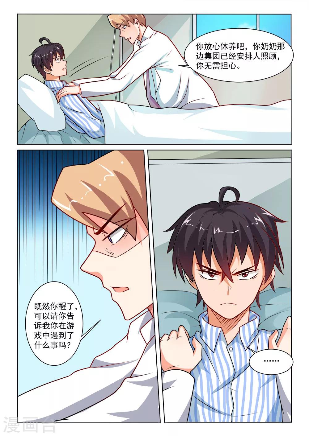 第8话 老博-第8话