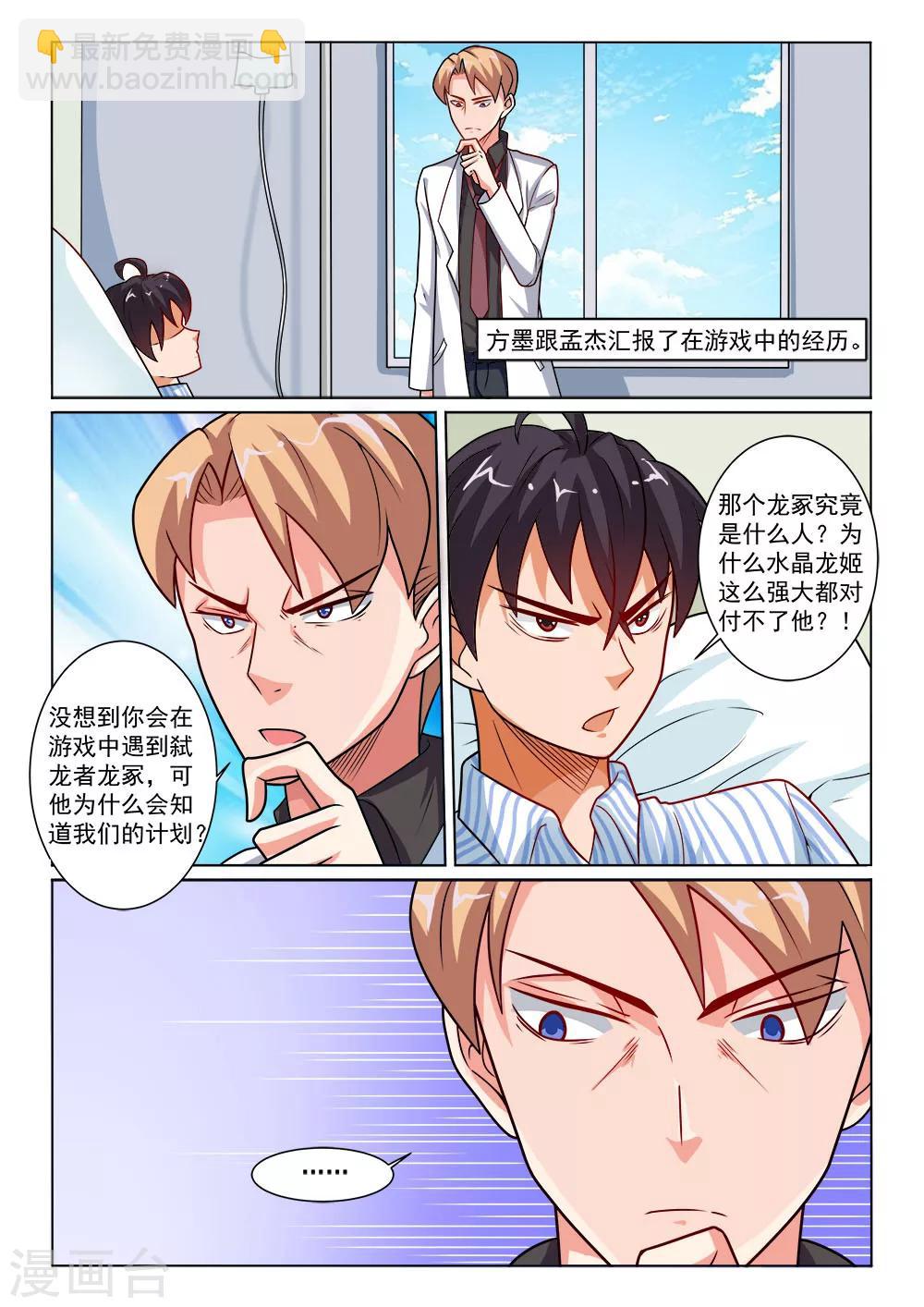 第8话 老博-第8话