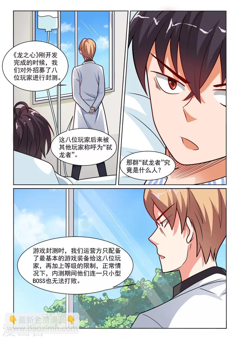 第8话 老博-第8话