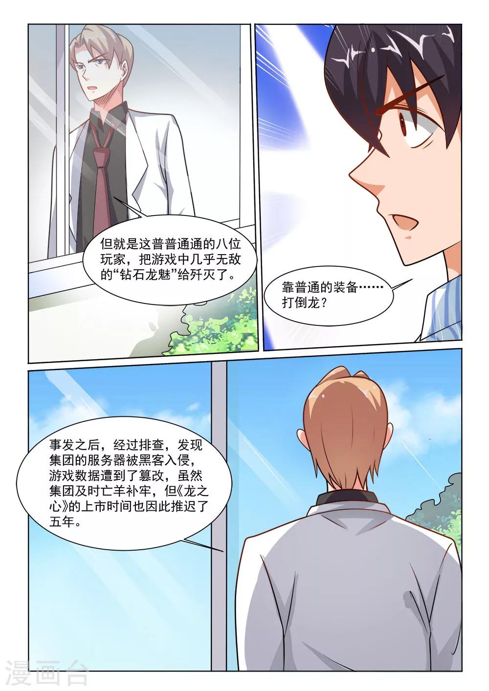 第8话 老博-第8话