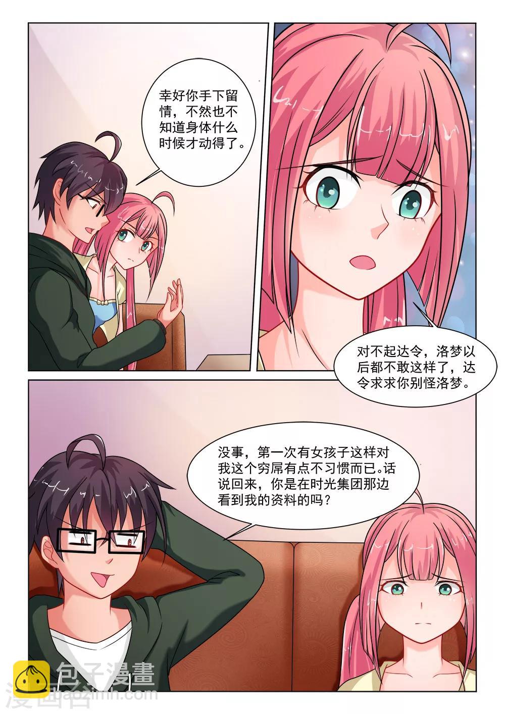 第10话 虚拟人形-第10话