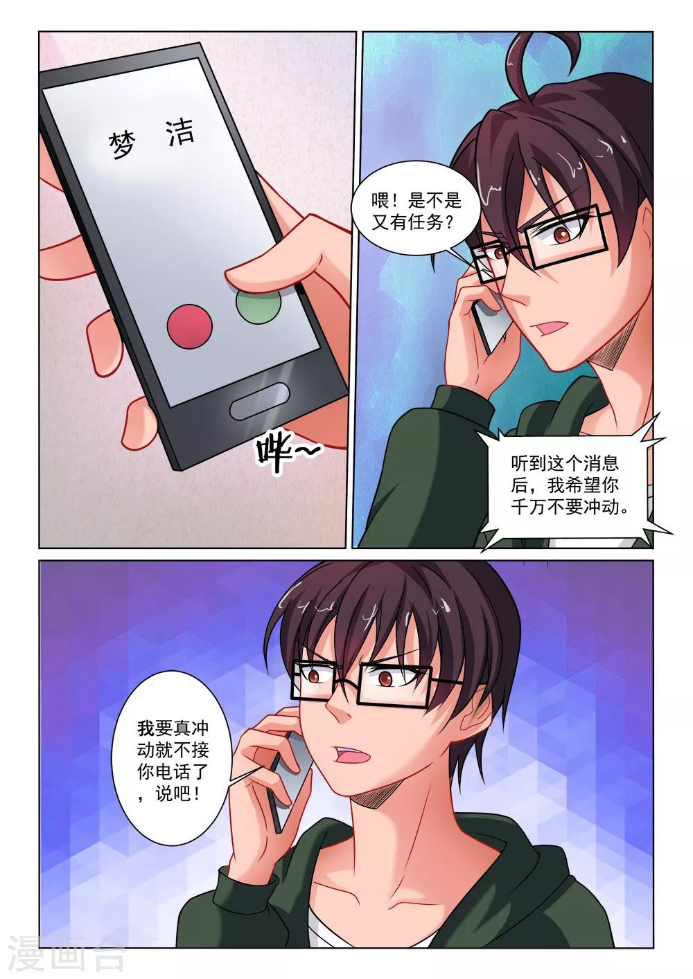 第10话 虚拟人形-第10话