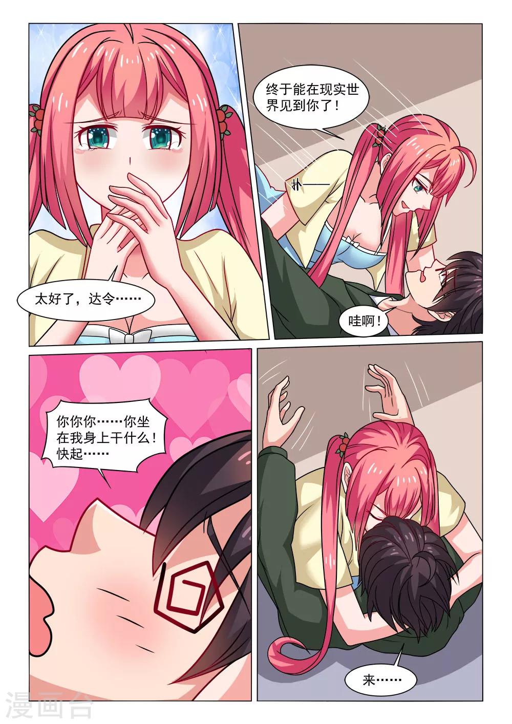 第10话 虚拟人形-第10话