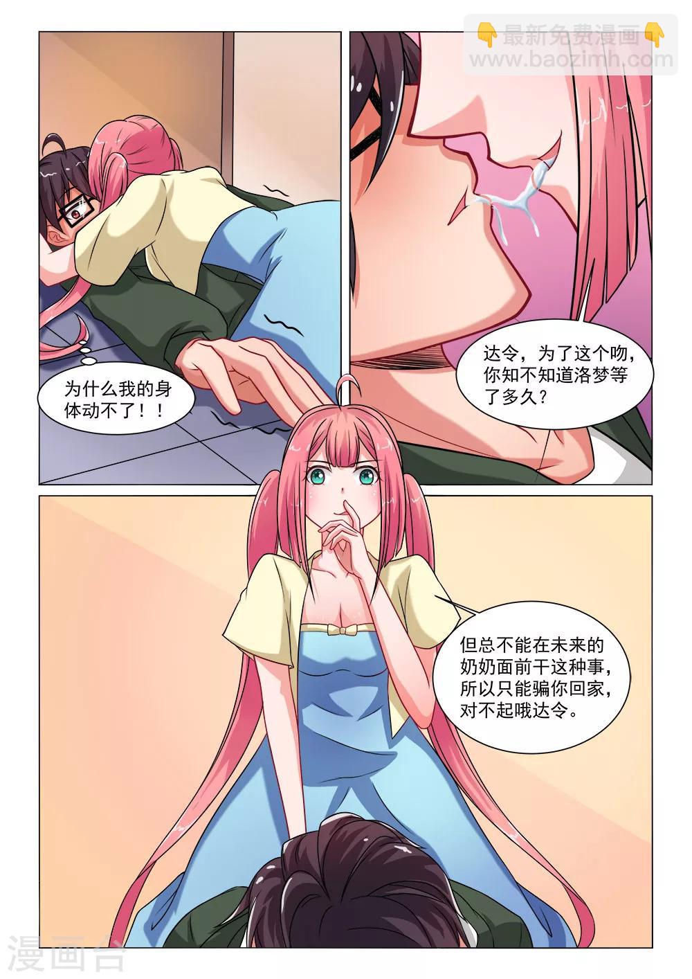 第10话 虚拟人形-第10话