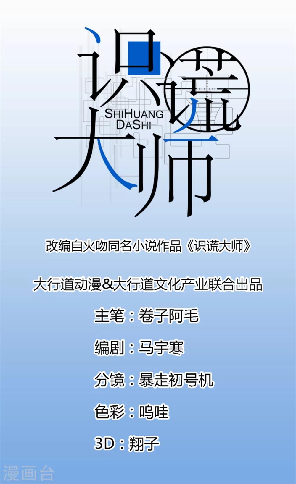 第2话 二十换一这波不亏-第2话