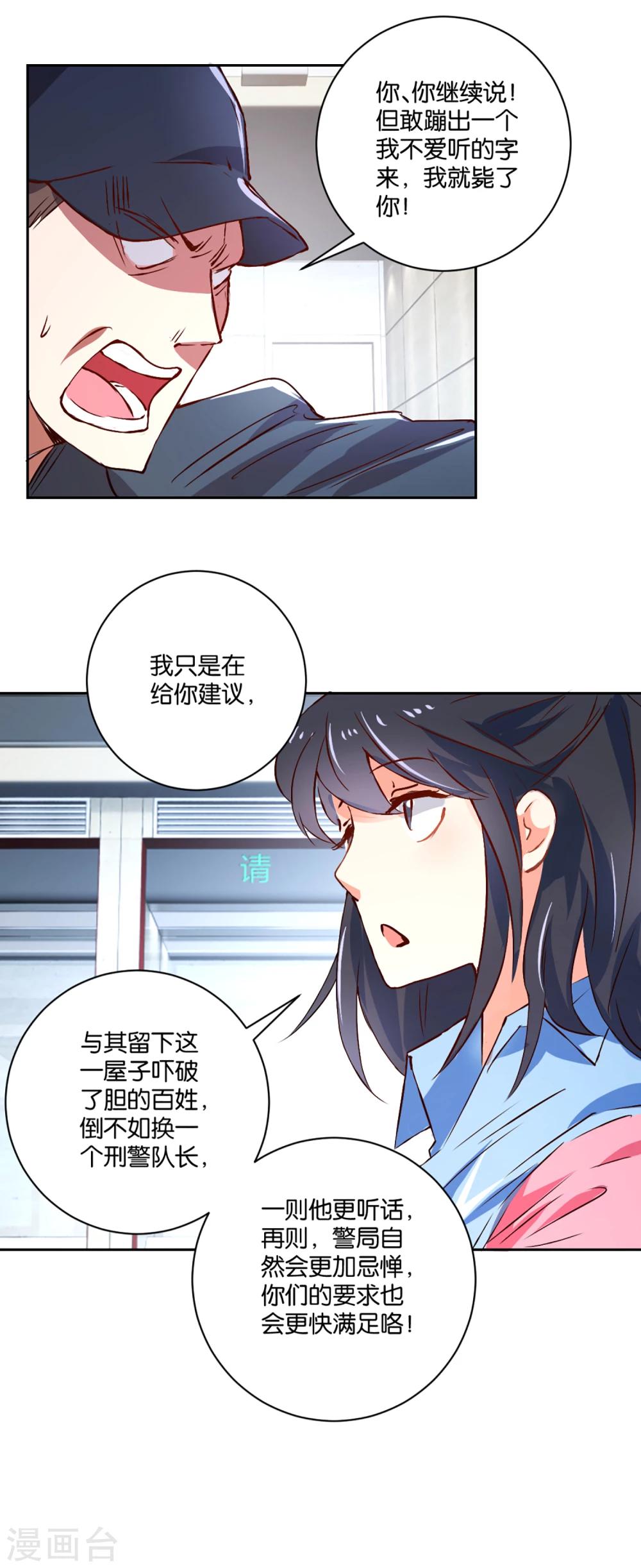 第2话 二十换一这波不亏-第2话