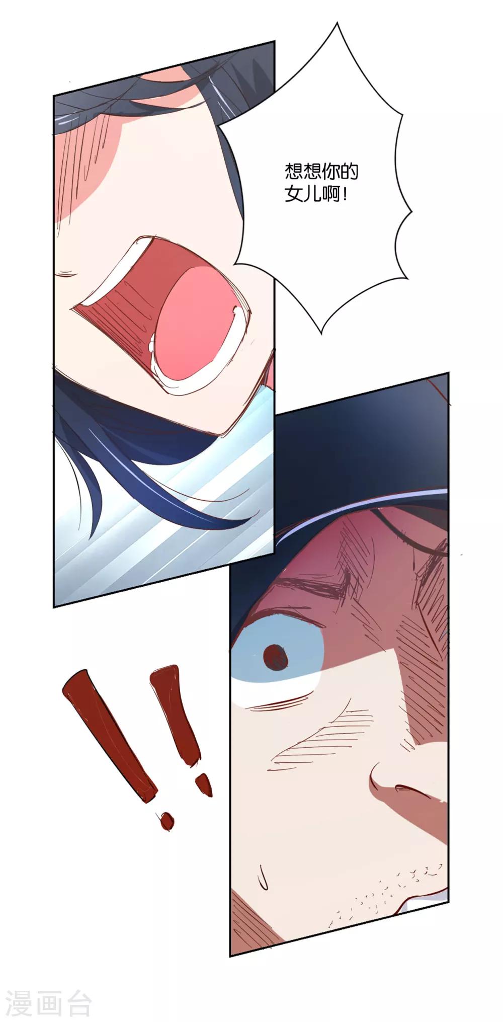 第2话 二十换一这波不亏-第2话