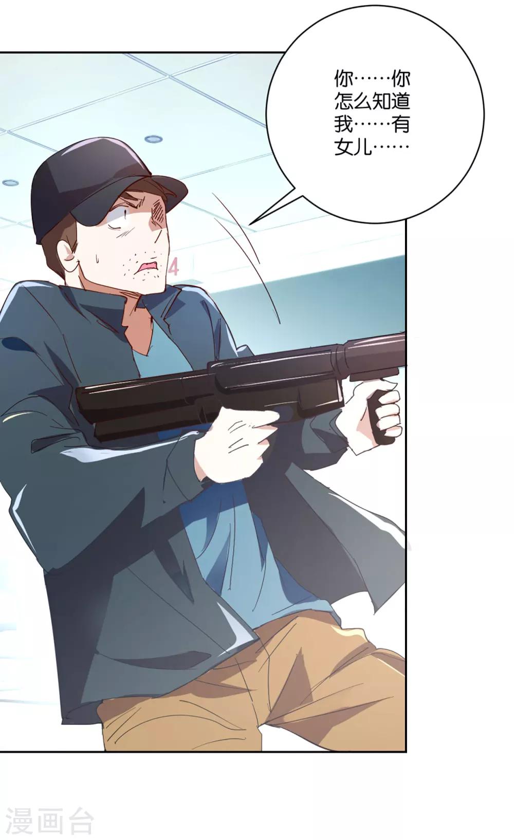 第2话 二十换一这波不亏-第2话