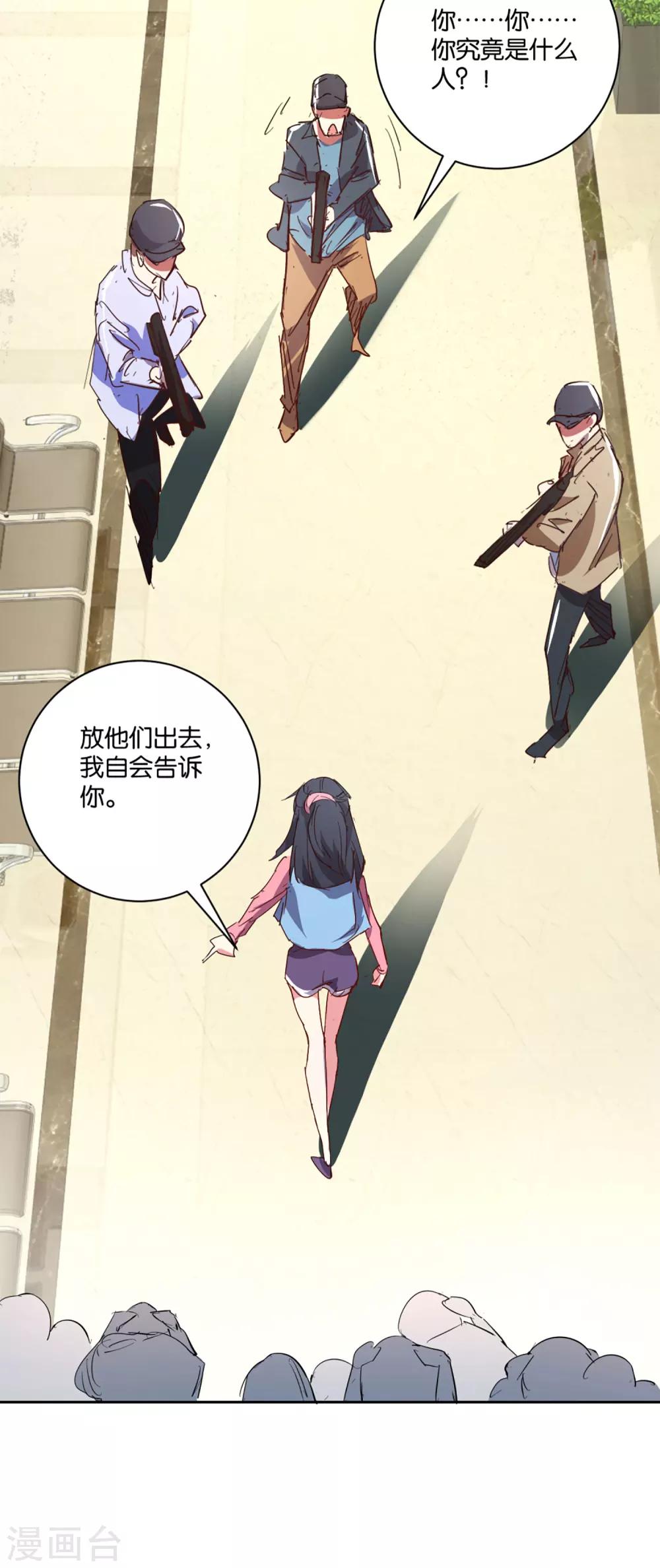 第2话 二十换一这波不亏-第2话