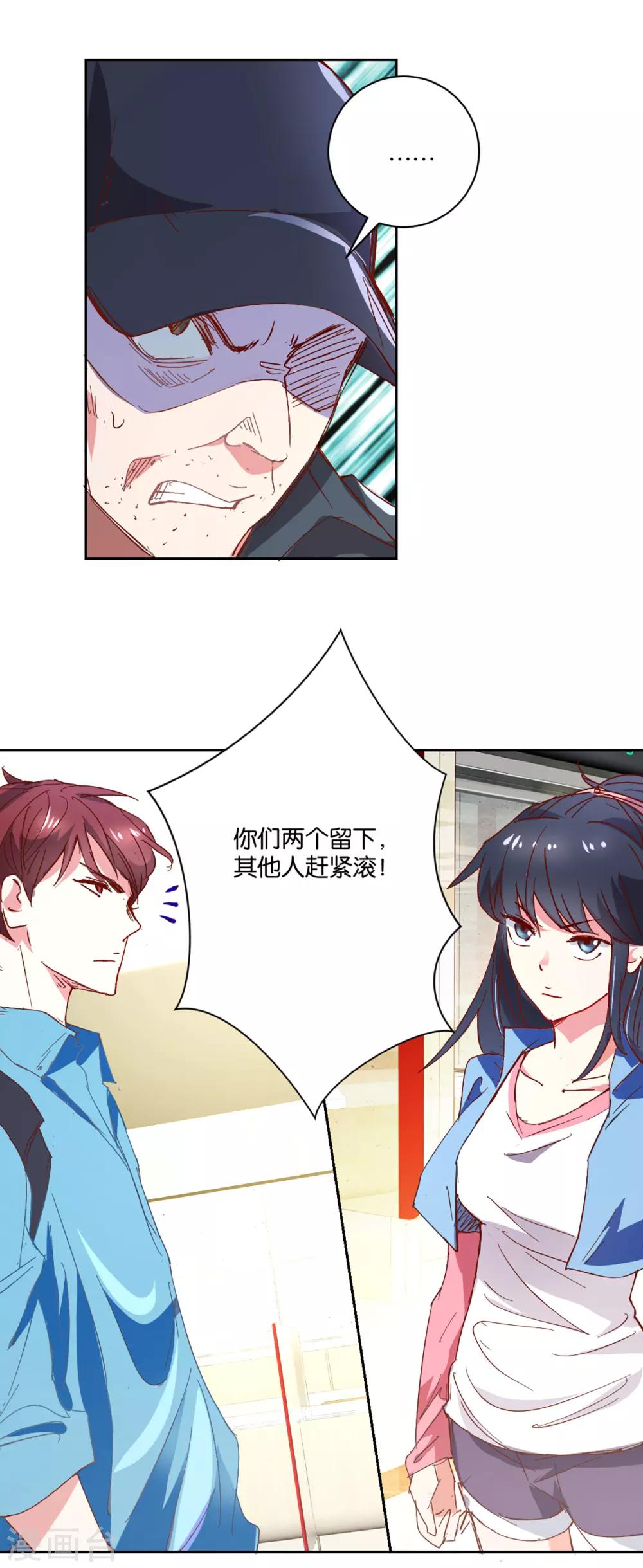 第2话 二十换一这波不亏-第2话