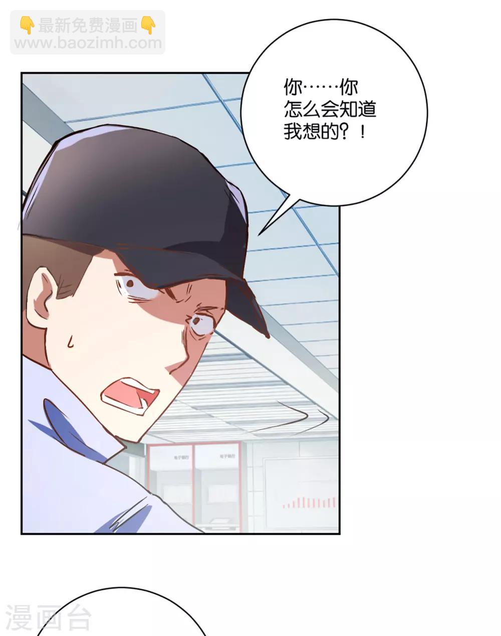 第2话 二十换一这波不亏-第2话