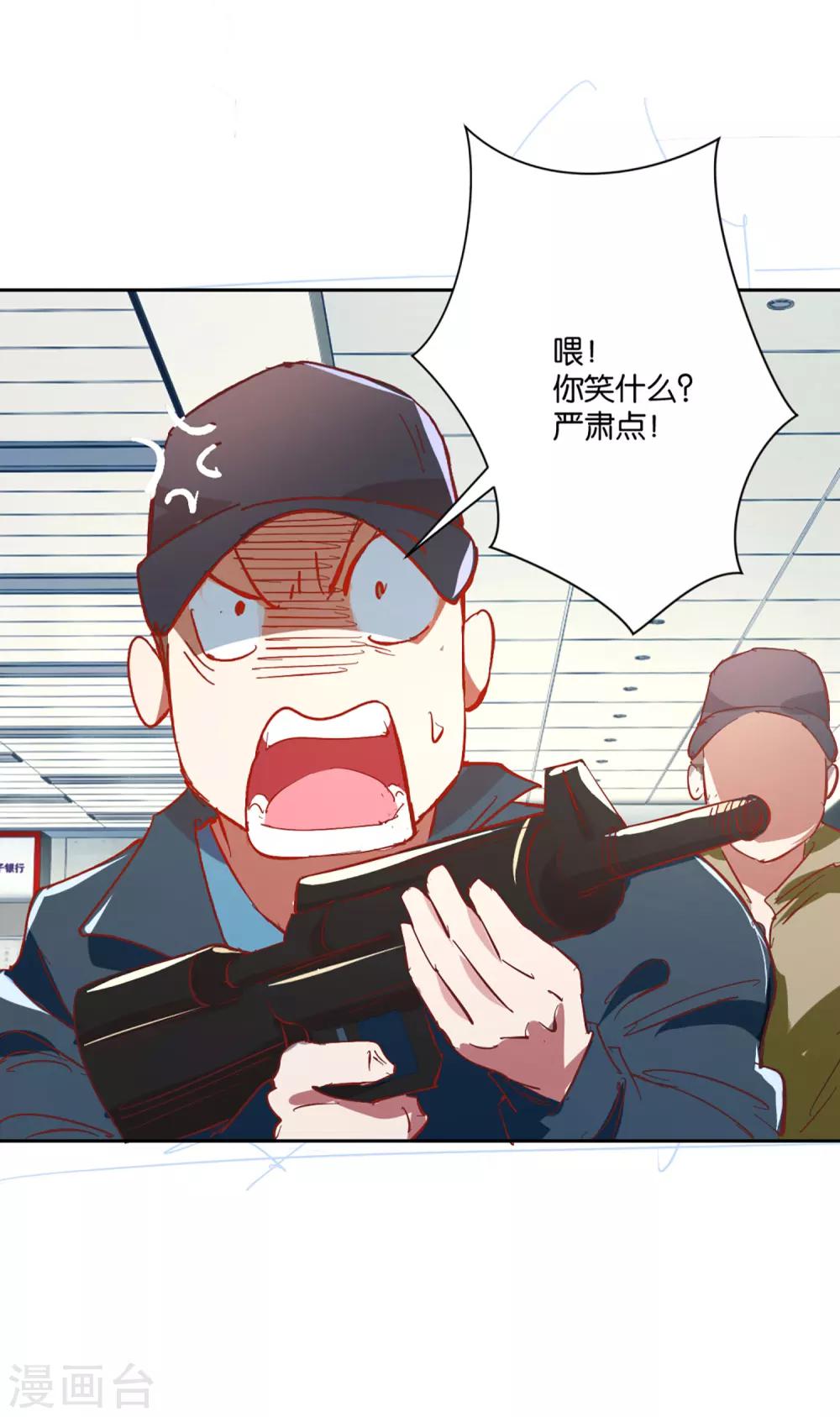 第2话 二十换一这波不亏-第2话