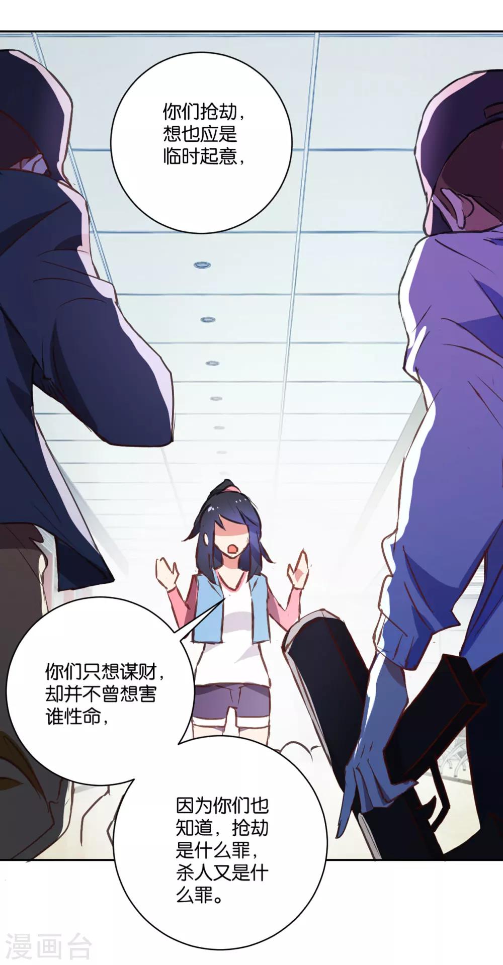 第2话 二十换一这波不亏-第2话