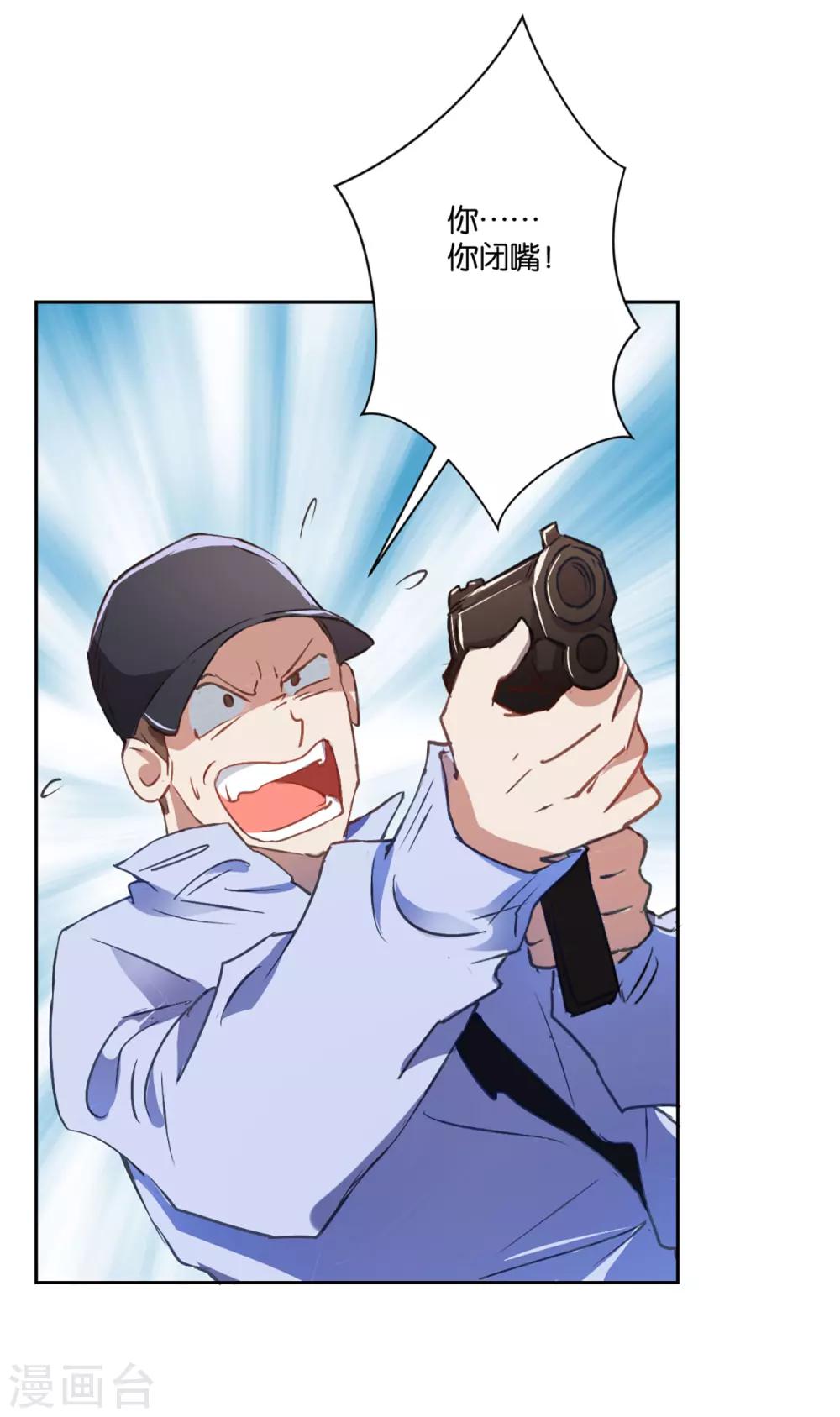 第2话 二十换一这波不亏-第2话