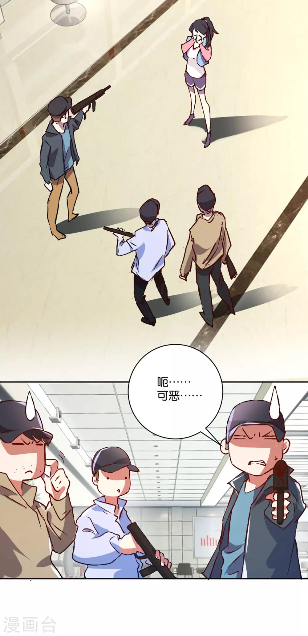 第2话 二十换一这波不亏-第2话