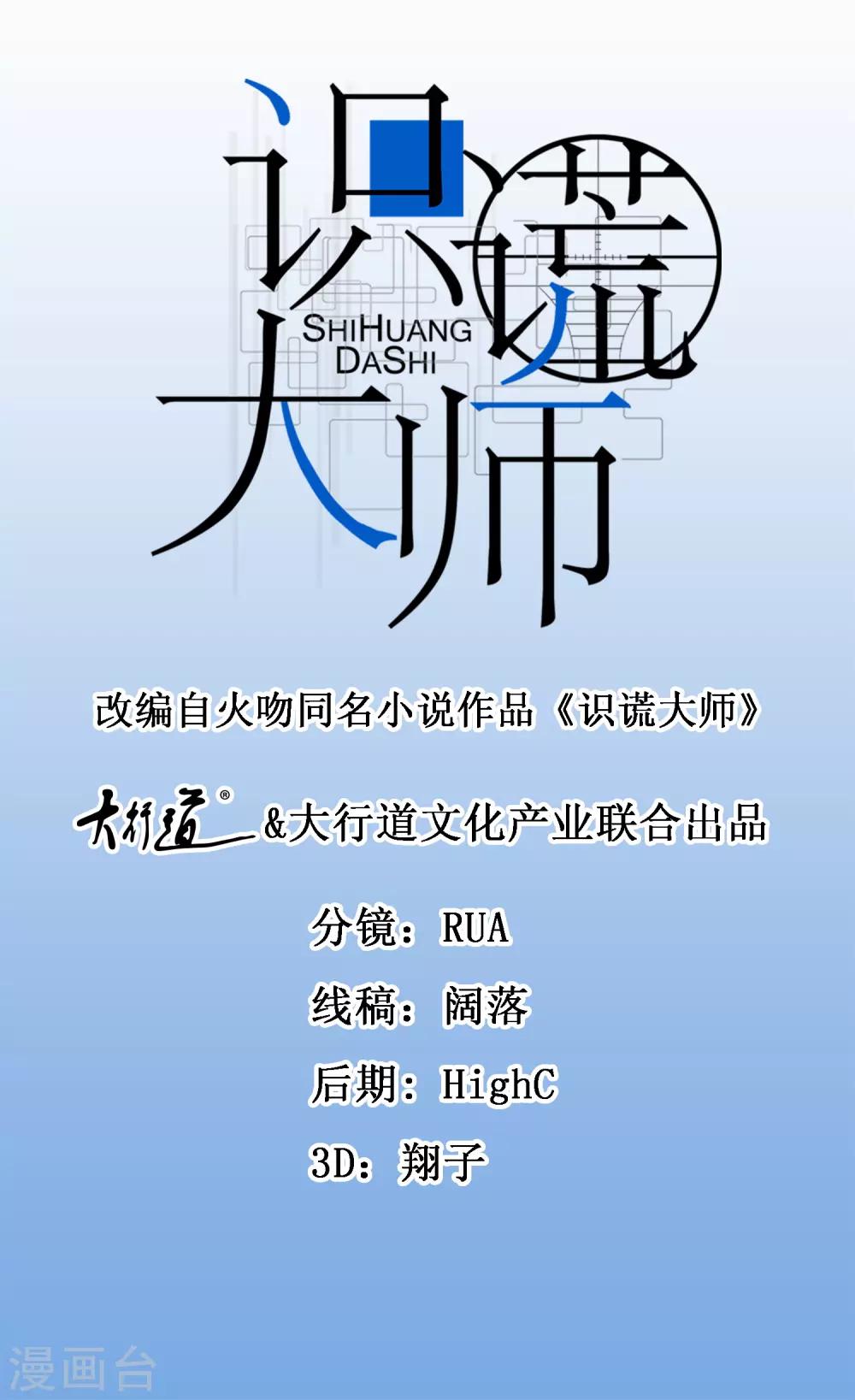 第97话 当年-第102话