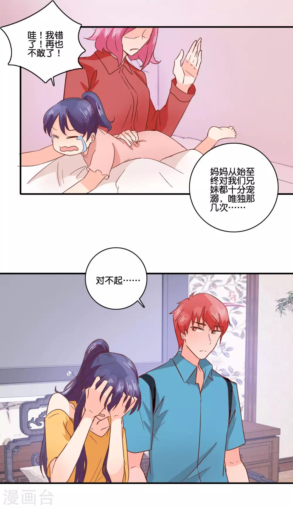 第97话 当年-第102话