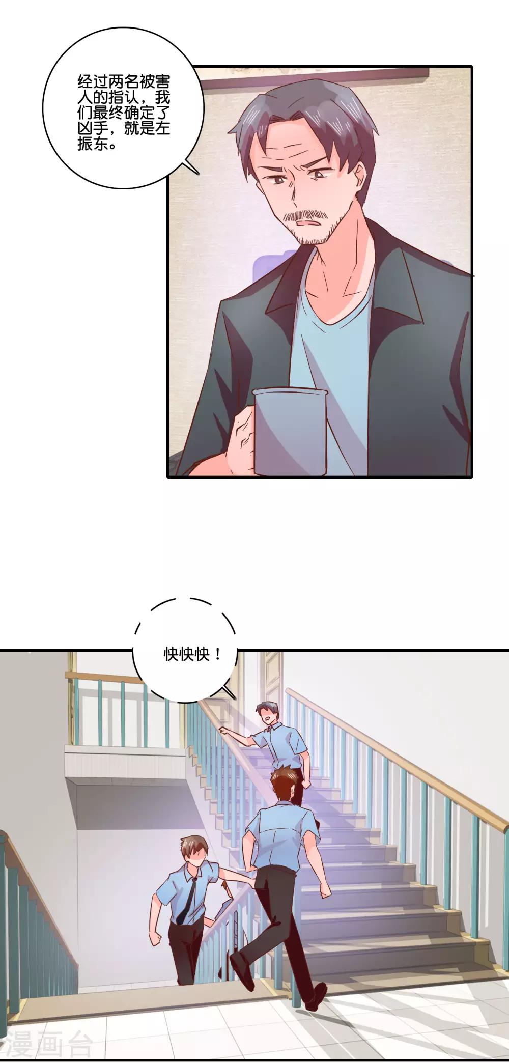 第97话 当年-第102话