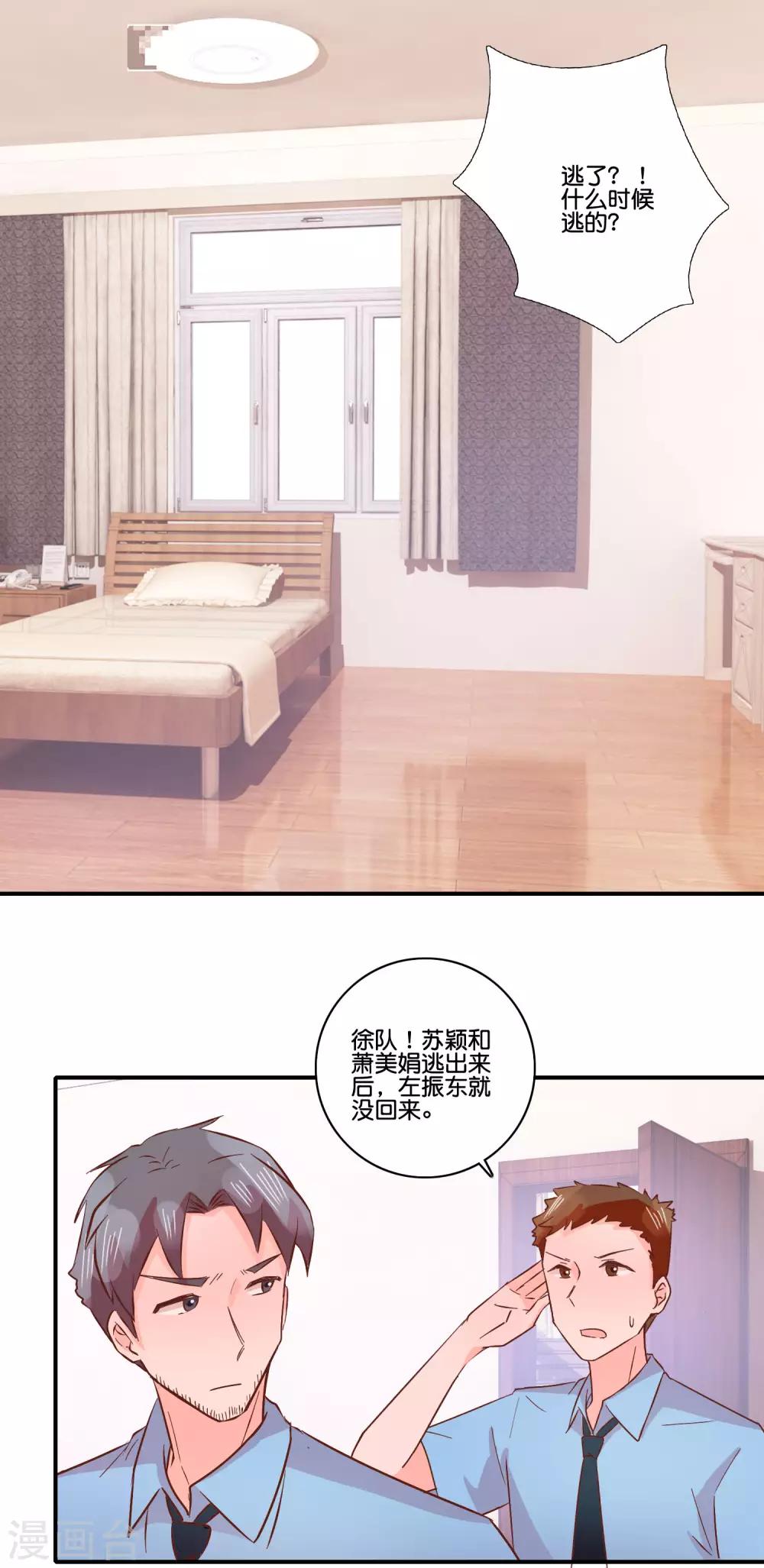 第97话 当年-第102话