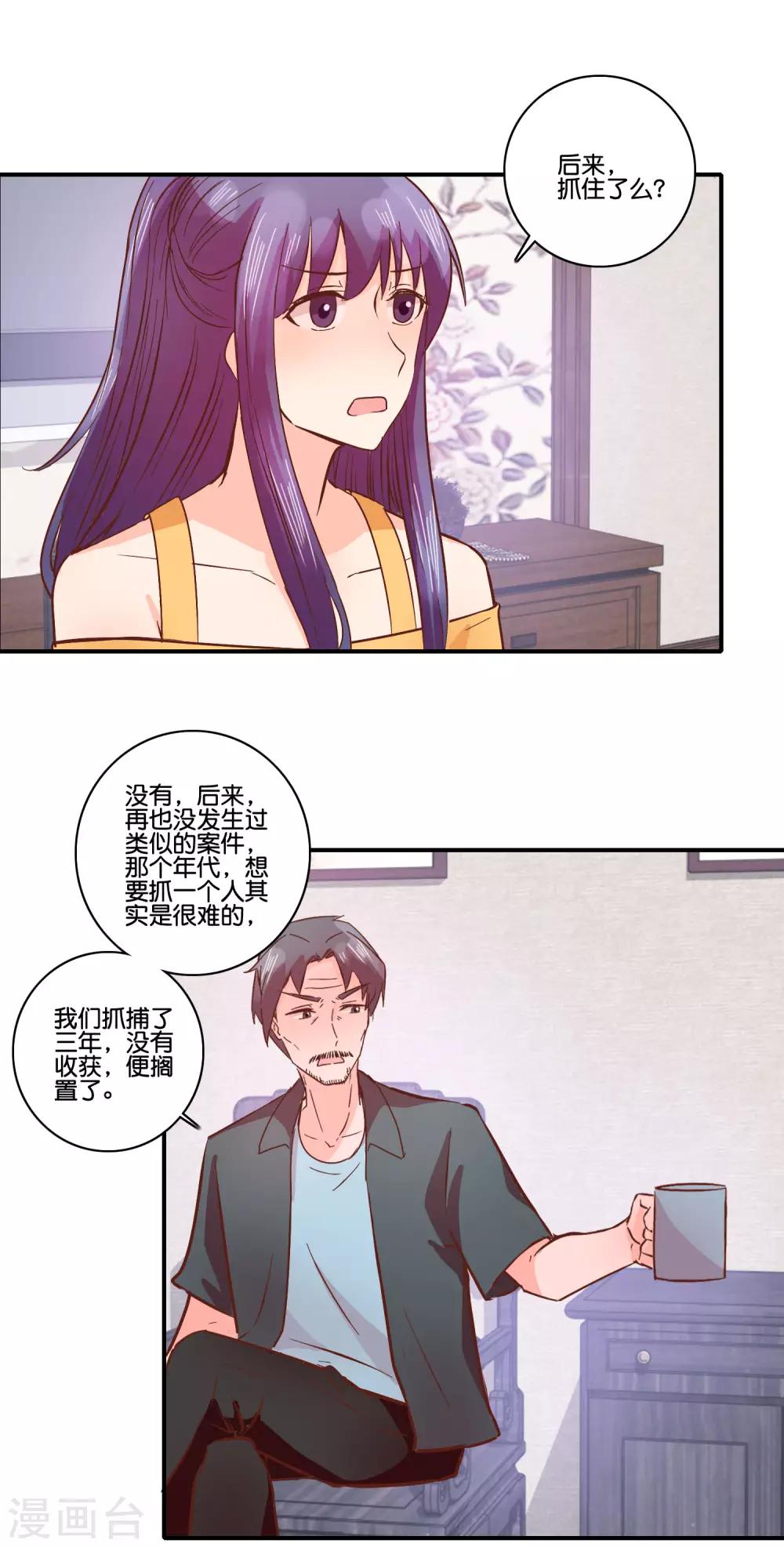 第97话 当年-第102话