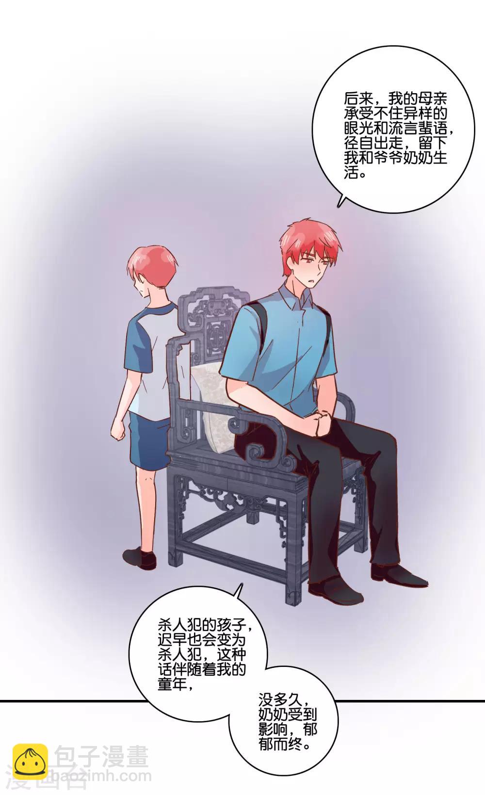 第97话 当年-第102话